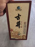 古井貢酒 濃香型高度白酒 徽酒 古井封壇壹號  過(guò)節送禮大禮包 50度 500mL 1瓶 陳藏級 單支裝 曬單實(shí)拍圖