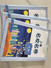 【可選】2025適用 上海名校名卷一二年級三四五六七八九年級上下冊語(yǔ)文數學(xué)英語(yǔ)物理123456789第一二學(xué)期滬教版上海教材配套同步練習期中期末單元測試卷 上海名校名卷五年級上 語(yǔ)文+數學(xué)+英語(yǔ)【3本 曬單實(shí)拍圖