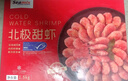 禧美海產(chǎn)加拿大熟凍北極甜蝦1斤/袋 65-85只 (MSC認證) 海鮮水產(chǎn) 曬單實(shí)拍圖