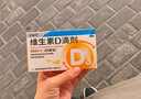 [星鯊]維生素D滴劑 400IU*30粒 4盒裝 30粒 星鯊Vd3嬰幼兒兒童補充維生素D3促鈣吸收補鈣國藥準字OTC 曬單實(shí)拍圖