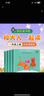 【新華正版】和大人一起讀 一年級上冊快樂(lè )讀書(shū)吧 人民教育出版社 人教版一年級課外閱讀必讀+課內作家童話(huà)書(shū)學(xué)校推薦閱讀：可選 【新教材24新版】和大人一起讀 人教版 曬單實(shí)拍圖