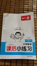 一本小學(xué)數(shù)學(xué)計(jì)算題六年級(jí)上冊(cè)BS北師版 2025秋練透口算筆算應(yīng)用算同步教材提優(yōu)拓展拍照批改 曬單實(shí)拍圖