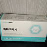 迪賽姆75%酒精濕巾獨立包裝便攜消毒片 30*60mm酒精棉片-50片 曬單實(shí)拍圖