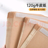 洧宜 牛皮紙信封現金袋裝錢(qián)萬(wàn)元加厚年終獎存錢(qián)袋紅包工資袋無(wú)字發(fā)票資料文件袋【小號現金袋10個(gè)】 曬單實(shí)拍圖