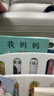 我爸爸+我媽媽(套裝全2冊(cè)）學(xué)會(huì)表達(dá)愛(ài) 培養(yǎng)親子關(guān)系 清華附小推薦  安東尼布朗國(guó)際安徒生獎(jiǎng) 孩子眼中的爸爸媽媽3-6歲（啟發(fā)出品）六一兒童節(jié)禮物女孩男孩暑假作業(yè) 一升二暑假銜接 小升初暑假銜接 曬單實(shí)拍圖