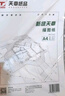 天章 （TANGO）A4半透明描圖紙硫酸紙 設計制圖畫(huà)圖紙轉印圖紙 練字專(zhuān)用 工程描紅繪圖紙臨摹拷貝紙 80g 100張/包 曬單實(shí)拍圖