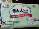 包大人（Dr.P）基礎型成人紙尿褲XL72片（腰圍：90cm-140cm）老年人產(chǎn)婦尿不濕 曬單實(shí)拍圖