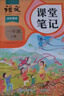 2025斗半匠課堂筆記一年級上冊語(yǔ)文人教版黃岡學(xué)霸筆記教材全解小學(xué)一年級同步教材課前預習課后復習輔導書(shū) 曬單實(shí)拍圖