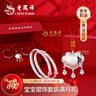 老鳳祥寶寶銀手鐲嬰兒足銀長(cháng)命鎖套裝新生兒見(jiàn)面禮銀飾滿(mǎn)月周歲百天禮物 捧福寶寶套裝 【30±1g】配專(zhuān)屬寶寶禮盒 曬單實(shí)拍圖