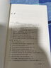 楊度上中下全3冊 唐浩明著 晚清三部曲 圖書獎(jiǎng)獲獎(jiǎng)作品曾國藩張之洞唐浩明長篇?dú)v史小說代表作人民文學(xué)出版社 曬單實(shí)拍圖
