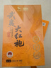 武夷大紅袍425g 425g 曬單實(shí)拍圖