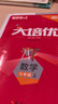 【官方正版】2025-2026新版勤學(xué)早大培優(yōu)大計(jì)算勤學(xué)早練初中789年級(jí)好好卷數(shù)學(xué)物理全一冊(cè)練習(xí)題七八九年級(jí)數(shù)學(xué)物理上下冊(cè)人教版 大培優(yōu)【數(shù)學(xué)】七年級(jí)上冊(cè) 曬單實(shí)拍圖