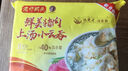 灣仔碼頭 鮮美豬肉上湯小云吞600g 曬單實(shí)拍圖