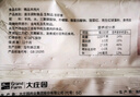 大莊園新西蘭羊肉片卷1斤【歐盟認證】涮肉火鍋食材 冷凍羊肉羊肉卷 曬單實(shí)拍圖