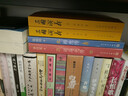 名著(zhù)名譯精裝：米德?tīng)栺R契（全兩冊） 小說(shuō) 曬單實(shí)拍圖