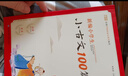 新編小學(xué)生小古文100篇+新編小學(xué)生古詩(shī)詞169首蝸牛國學(xué)館一年級二年級三四五六文言文100篇人教版分級閱讀兒童 小學(xué)生小古文100篇+古詩(shī)詞169首 曬單實(shí)拍圖