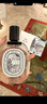 蒂普提克（Diptyque）夏日之光淡香水100ml 香水禮盒 節日禮物生日禮物送女友 曬單實(shí)拍圖
