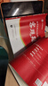 山香教育2026教師招聘編制考試用書(shū)教育基礎知識客觀(guān)題3600道真題精選綜合知識庫精選刷題中小學(xué)真題試卷 【基礎刷題必備】3600+簡(jiǎn)答題800 曬單實(shí)拍圖