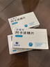 [卡博平]  阿卡波糖片 50mg*60片/盒 曬單實(shí)拍圖