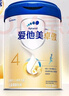 愛(ài)他美新老國標隨機卓傲兒童奶粉配方調制乳粉(3-6歲)800g*3罐[優(yōu)量DHA] 曬單實(shí)拍圖