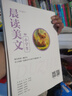 讀者雜志精華卷6冊 小學(xué)生晨讀美文 精選美文素材提高寫(xiě)作能力 中外文學(xué)散文集 青少年每日誦讀好詞好句 文學(xué)文摘適合9-15歲兒童課外閱讀 曬單實(shí)拍圖
