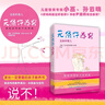 無(wú)條件養育  家長(cháng)要看的親子教養書(shū)！ 曬單實(shí)拍圖