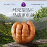 覓菓（miguo）臨安山核桃仁免剝烘焙堅果炒貨高端休閑零食送禮400g袋裝 曬單實(shí)拍圖