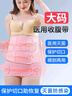 風(fēng)尚志收腹帶剖腹產(chǎn)大碼200斤孕婦用專(zhuān)刨順產(chǎn)術(shù)后醫用腰帶塑形收小肚子 5XL【產(chǎn)后 205-225斤】 曬單實(shí)拍圖