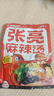 張亮麻辣燙東北正宗老式黏糊麻辣燙速食網(wǎng)紅夜宵東北大碗麻辣燙麻辣口味3包 曬單實(shí)拍圖