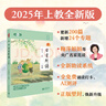 【包郵年級自選】日有所誦第七版一二三四五六年級 日有所誦幼兒版 親近母語(yǔ)小學(xué)生123456年級語(yǔ)文閱讀教材教輔新兒童少兒誦讀打卡AI測評晨讀上海教育出版社正版 日有所誦-小學(xué)2年級（單本） 曬單實(shí)拍圖