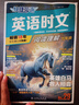 快捷英語(yǔ)時(shí)文閱讀理解七年級29期新版 閱讀理解完形填空任務(wù)型閱讀短文填空語(yǔ)法填空 曬單實(shí)拍圖