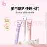 姬芮（ZA）馮建宇推薦紫色隔離霜防曬遮瑕霜妝前乳三合一 35g*2 SPF36 曬單實(shí)拍圖