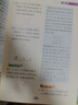 2024版新小學(xué)奧數舉一反三 A版 三年級 智能升級版 奧數思維訓練題 曬單實(shí)拍圖