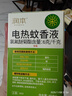 潤本（RUNBEN）蚊香液電蚊香液180晚45ml×6瓶補充裝防蚊驅蚊水 曬單實(shí)拍圖