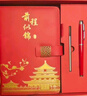金值國(guó)潮筆記本本子禮盒套裝故宮文創(chuàng)年會(huì)禮品商務(wù)伴手禮紀(jì)念品精美會(huì)議記事本新年生日禮物 中國(guó)紅 曬單實(shí)拍圖