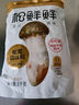 松鮮鮮松茸調(diào)味料100g【減鈉29% 0添加】代替鹽雞精味精煲湯炒菜調(diào)味 曬單實(shí)拍圖