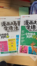【榮恒】漫畫(huà)場(chǎng)景學(xué)語(yǔ)法小初語(yǔ)法提前學(xué)對照學(xué)練小學(xué)初中英語(yǔ)三四五六七八年級音標詞匯句型知識點(diǎn)大全一本通訓練書(shū) 【全2冊】漫畫(huà)場(chǎng)景學(xué)語(yǔ)法對照學(xué)+對照練 曬單實(shí)拍圖