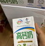 伊利專(zhuān)利高鈣牛奶 200ml*12盒 添加維生素D 益生元 中秋送禮盒裝 曬單實(shí)拍圖