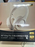 iKF King Pro3.0【雙金標LDAC高解析】頭戴式主動(dòng)降噪藍牙耳機新款無(wú)線(xiàn)有線(xiàn)游戲低延遲超長(cháng)續航云巖白 曬單實(shí)拍圖