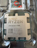 AMD 銳龍5 7500F處理器(r5)5nm 6核12線(xiàn)程 加速頻率至高5GHz AM5盒裝CPU 暢玩無(wú)畏契約/CSGO 曬單實(shí)拍圖