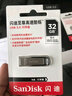 閃迪（SanDisk）32GB U盤(pán) CZ73 安全加密 數據恢復 學(xué)習電腦辦公投標 小巧便攜 車(chē)載 金屬優(yōu)盤(pán) 曬單實(shí)拍圖