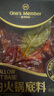 One's Member牛油火鍋底料 450g 麻辣燙香鍋冒菜干鍋四川風(fēng)味 曬單實(shí)拍圖