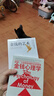 【官方正版】金錢(qián)的藝術(shù) 巴拉吉預言 一生之敵 內阻力 窮查理寶典 查理·芒格智慧精要 一如既往 金錢(qián)心理學(xué) 納瓦爾寶典 財富與幸福指南 窮查理寶典 巨人的工具 寶貴的人生建議 金錢(qián)的藝術(shù)+金錢(qián)心理學(xué)( 曬單實(shí)拍圖
