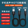酷比歌蘋果OTG直播數(shù)據(jù)線手機聲卡數(shù)字連接線邊直播邊充電高保真蘋果手機Lightning口適用   曬單實拍圖