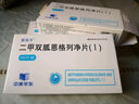 [中美華東] 二甲雙胍恩格列凈片(I) 0.5g:5mg*60片/盒 2盒裝 曬單實(shí)拍圖
