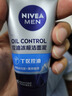 妮維雅（NIVEA）男士控油冰極潔面泥50g【贈品勿拍】 曬單實拍圖