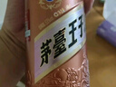 茅臺 金王子 醬香型白酒 53度 500ml 單瓶裝 曬單實(shí)拍圖