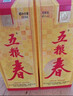 五糧液股份 五糧春 第一代 濃香型白酒 45度 500mL 單瓶裝 曬單實(shí)拍圖