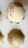 黃天鵝可生食雞蛋 20枚/2.12斤禮盒裝 生鮮雞蛋早餐源頭直發(fā) 無(wú)抗生素 曬單實(shí)拍圖