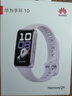 華為（HUAWEI）手環(huán)10 NFC版 流光紫 智能手環(huán)專(zhuān)業(yè)睡眠分析情緒健康鋁合金機身心率監測運動(dòng)手環(huán)支持NFC手環(huán)9升級 曬單實(shí)拍圖